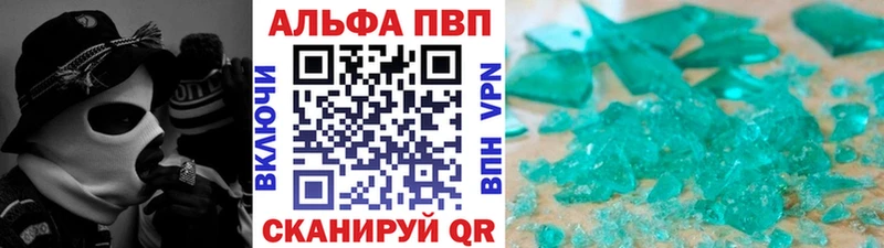 A-PVP кристаллы  Купить закладки  Николаевск-на-Амуре 