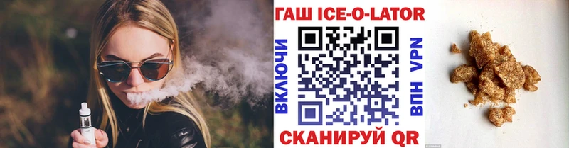 Гашиш Ice-O-Lator  Купить  Николаевск-на-Амуре 