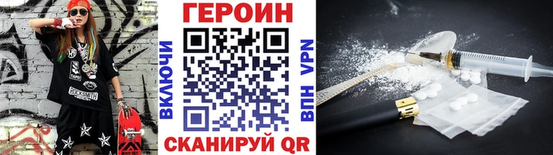 Героин белый  Купить закладки  Николаевск-на-Амуре 