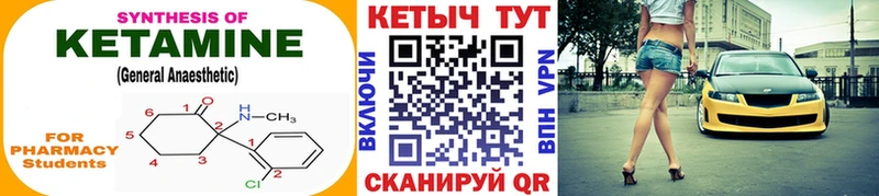 Купить  Николаевск-на-Амуре  Кетамин ketamine 
