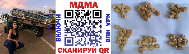 Купить закладки  Николаевск-на-Амуре  МДМА crystal 