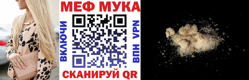 Мефедрон mephedrone  Купить  Николаевск-на-Амуре 